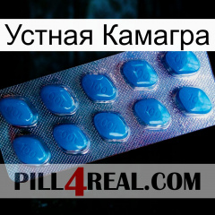 Устная Камагра viagra1